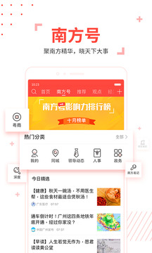 南方Plus