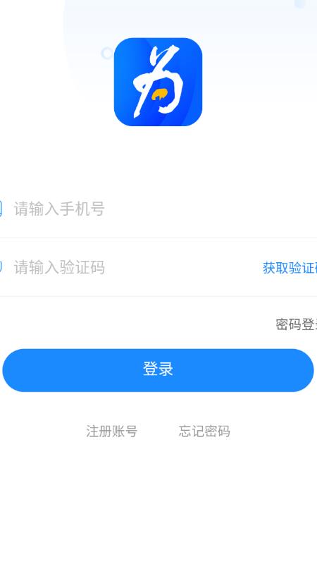 成为