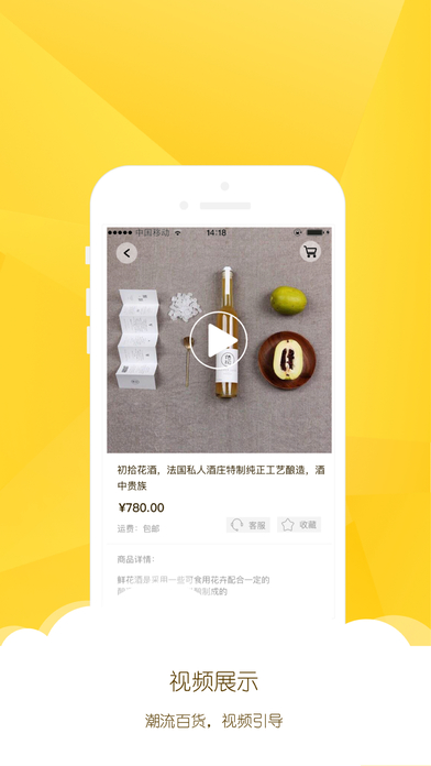 Oyes视频导购商城app下载