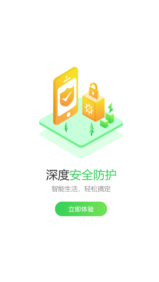 思家社区
