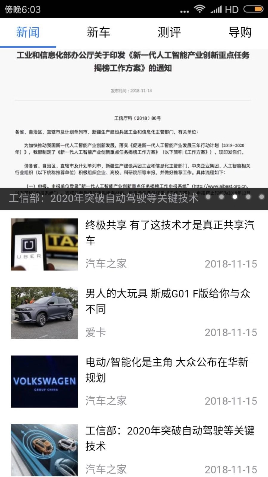 车之源
