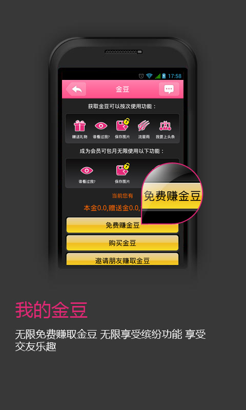巧遇交友 巧遇交友