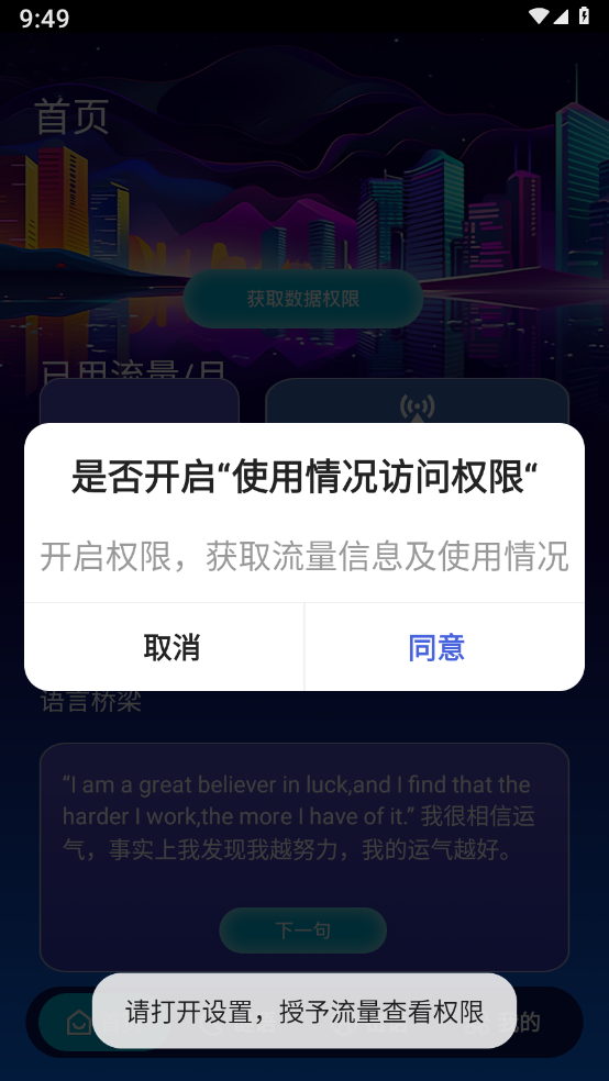 卓鹤流量助手