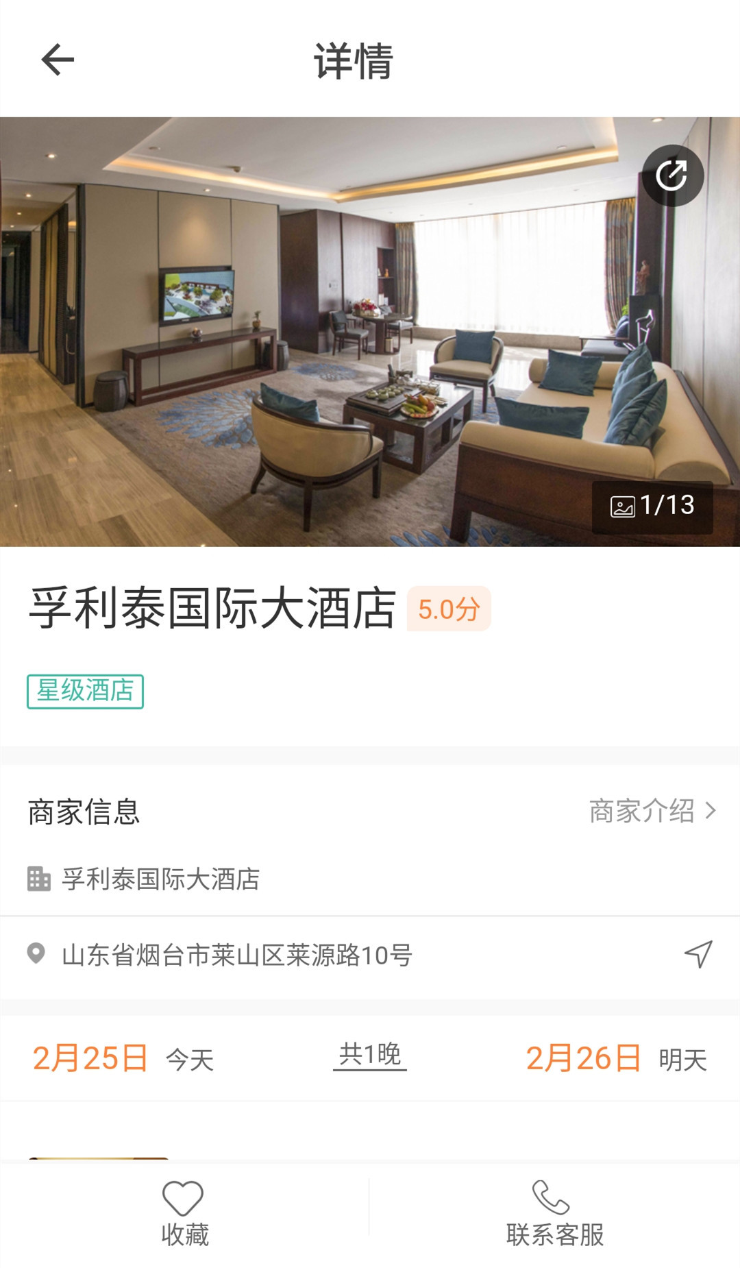 自家