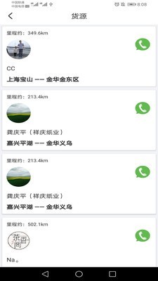 大运智配 大运智配