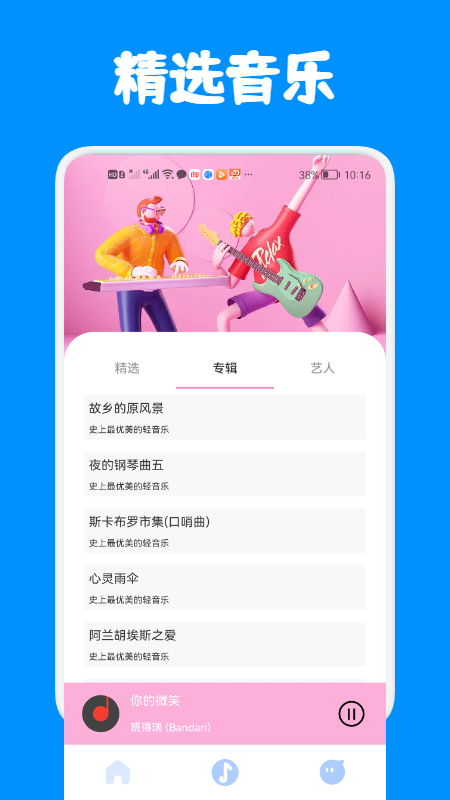 网刃音视频播放器