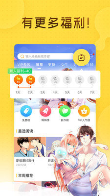 ONE漫画app ONE漫画app