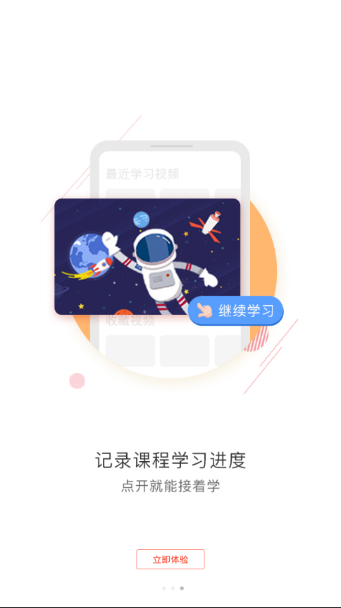 爱科塾
