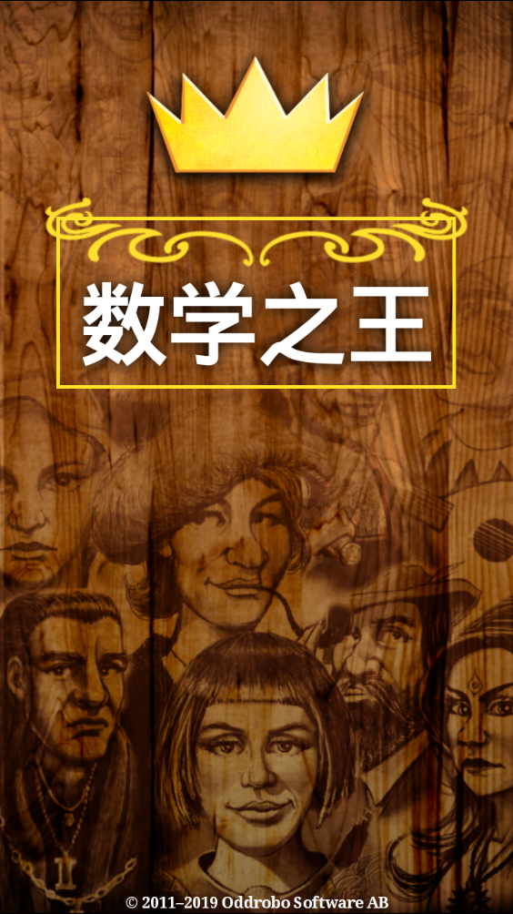 算24点