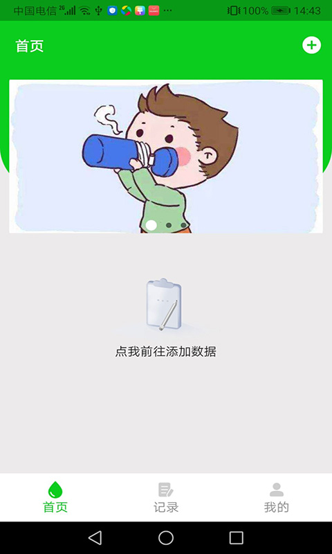 清E水录