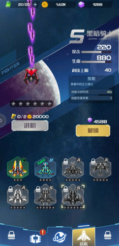 战机:代号666