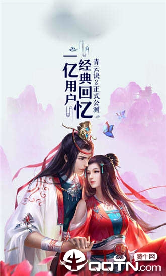 飞升青云录