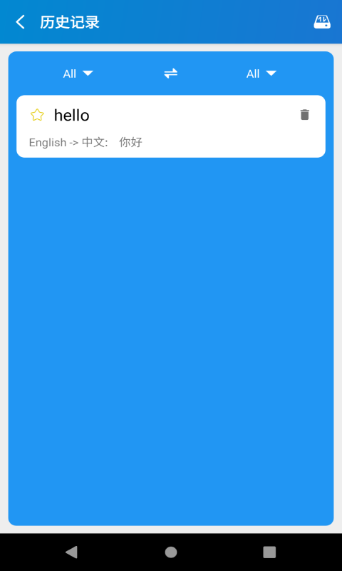 易学翻译app