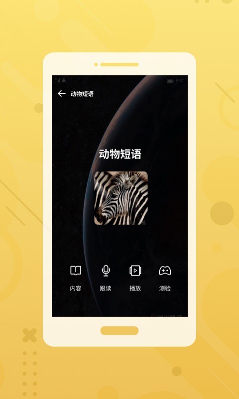 时光飞梭