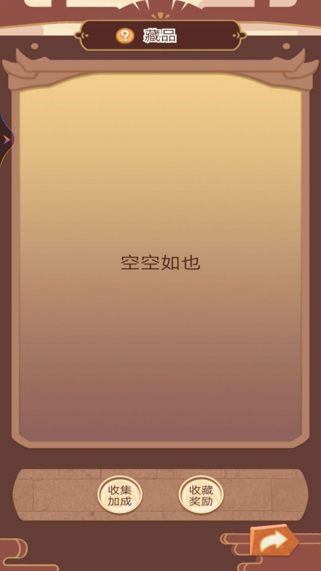 皇帝的快乐生活 皇帝的快乐生活