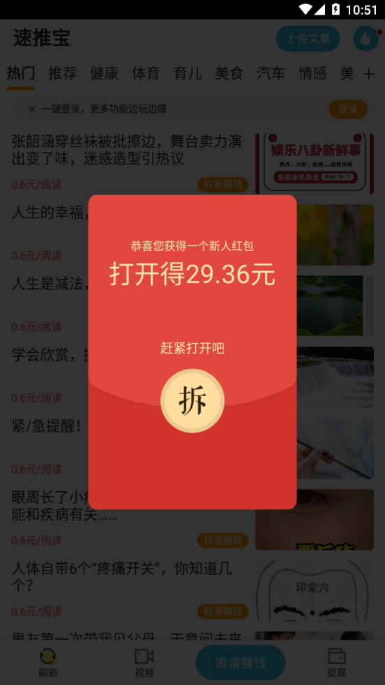 速推宝 速推宝