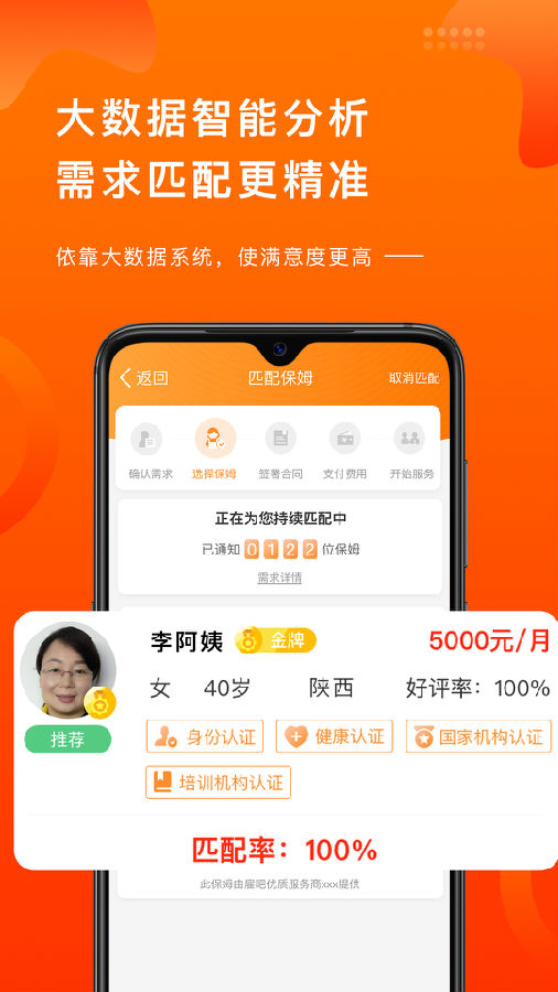 雇吧