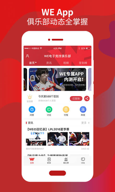WE俱乐部 WE俱乐部
