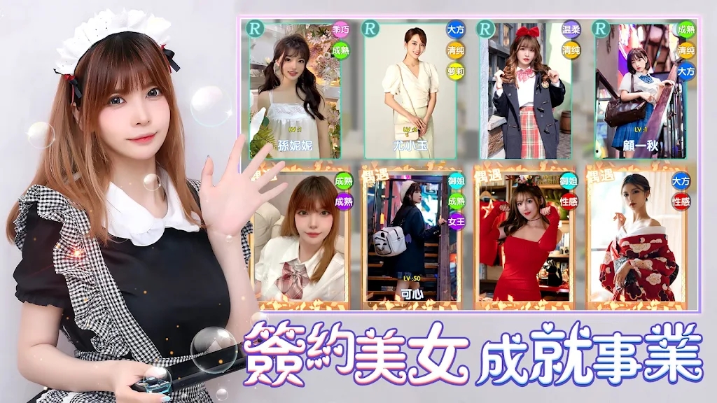 追愛練習生
