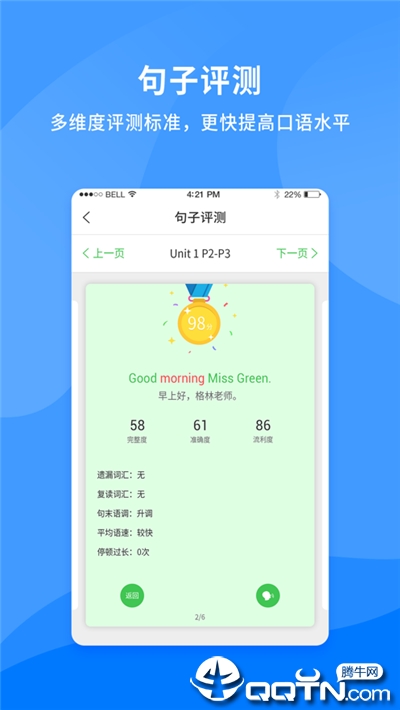 学王智读