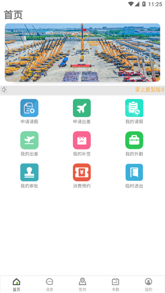 掌上重型