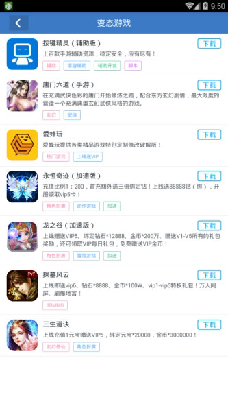 cc助手软件下载