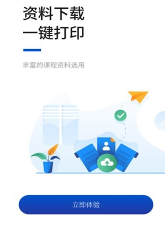 汇英教育