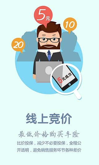 我是车主(服务端)