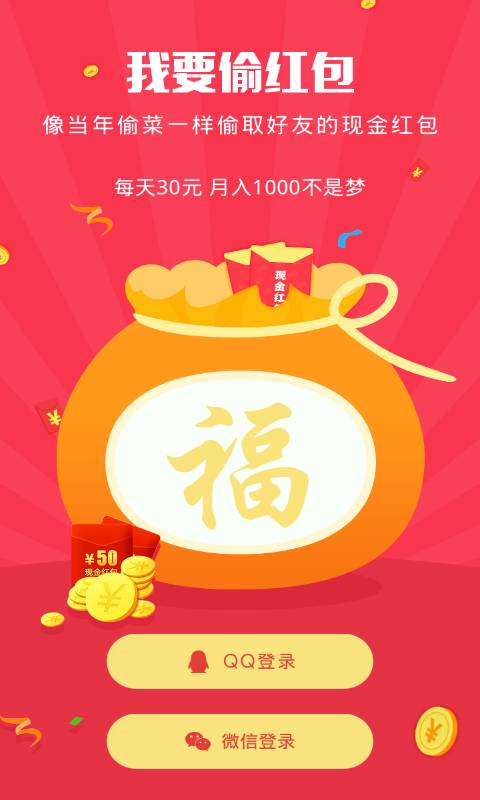 派红包