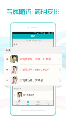 易问医医生端 易问医医生端