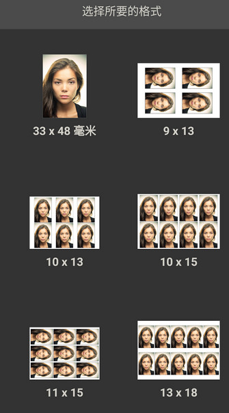护照照片APP高级版