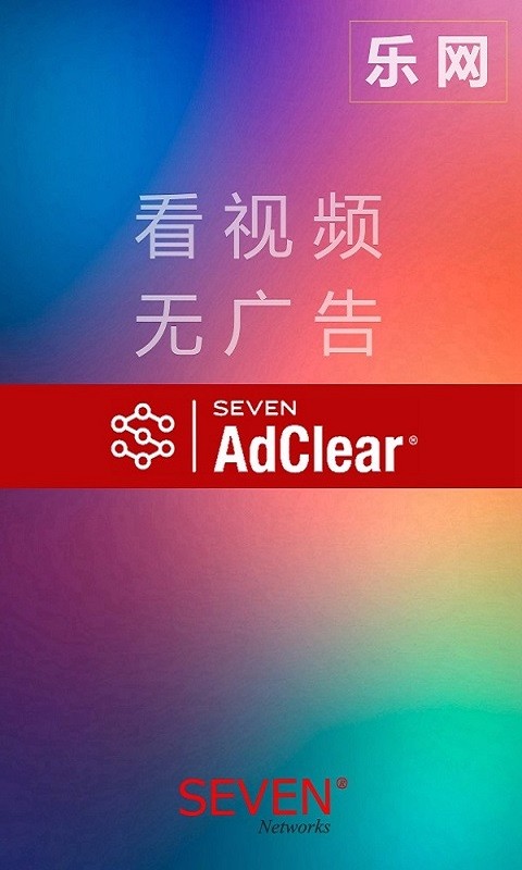 乐网adcleaner官方下载
