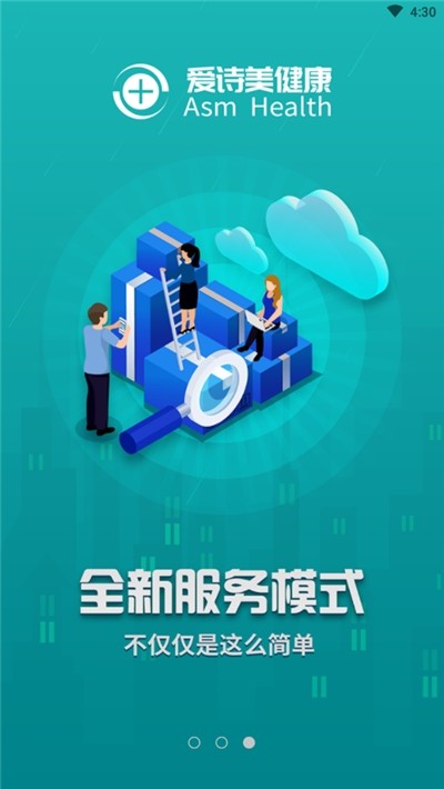 爱诗美健康 爱诗美健康