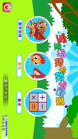 宝宝学数字 宝宝学数字