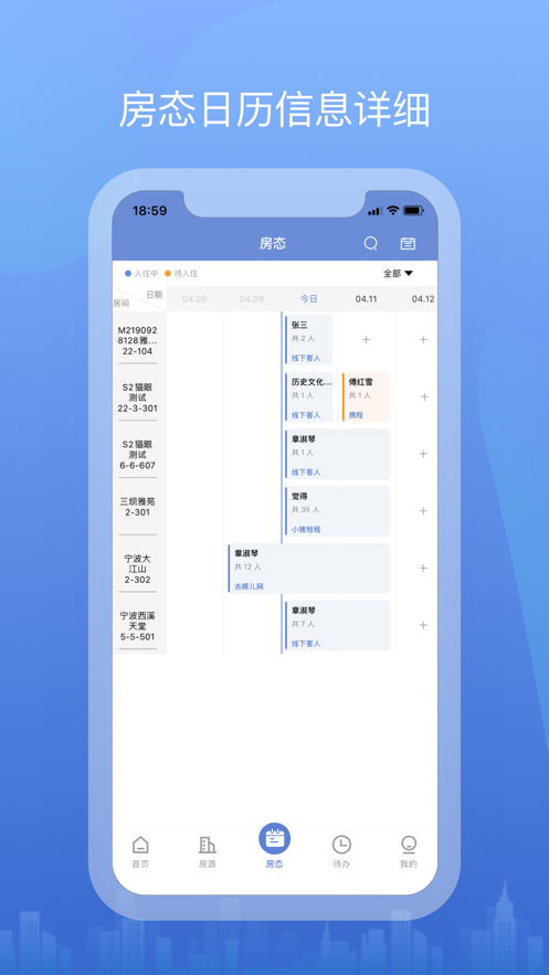 悉点旅宿