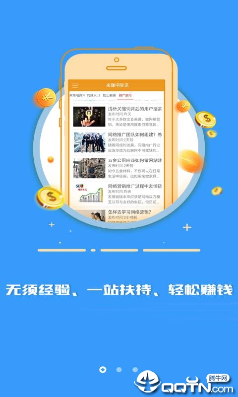 快乐赚钱