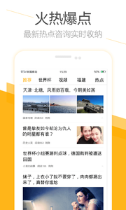 韭黄头条