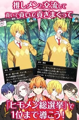 ヒモ部