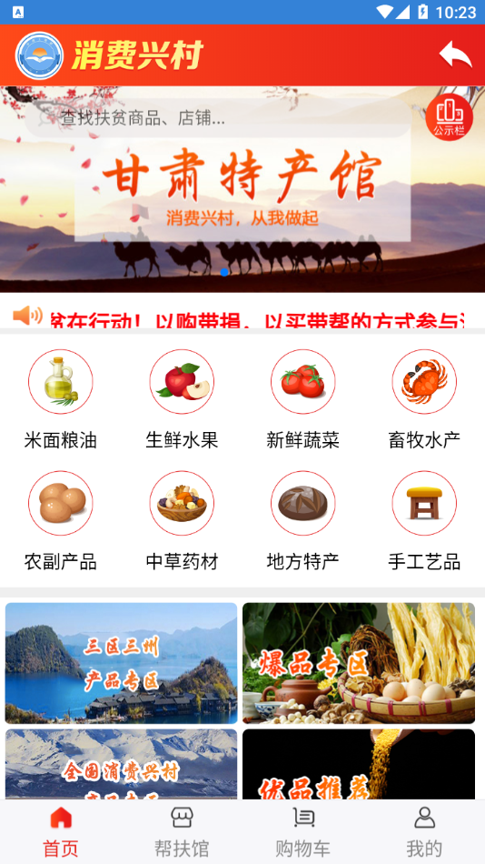 联成e家