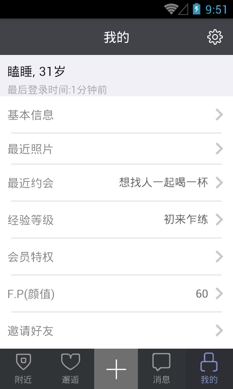来否