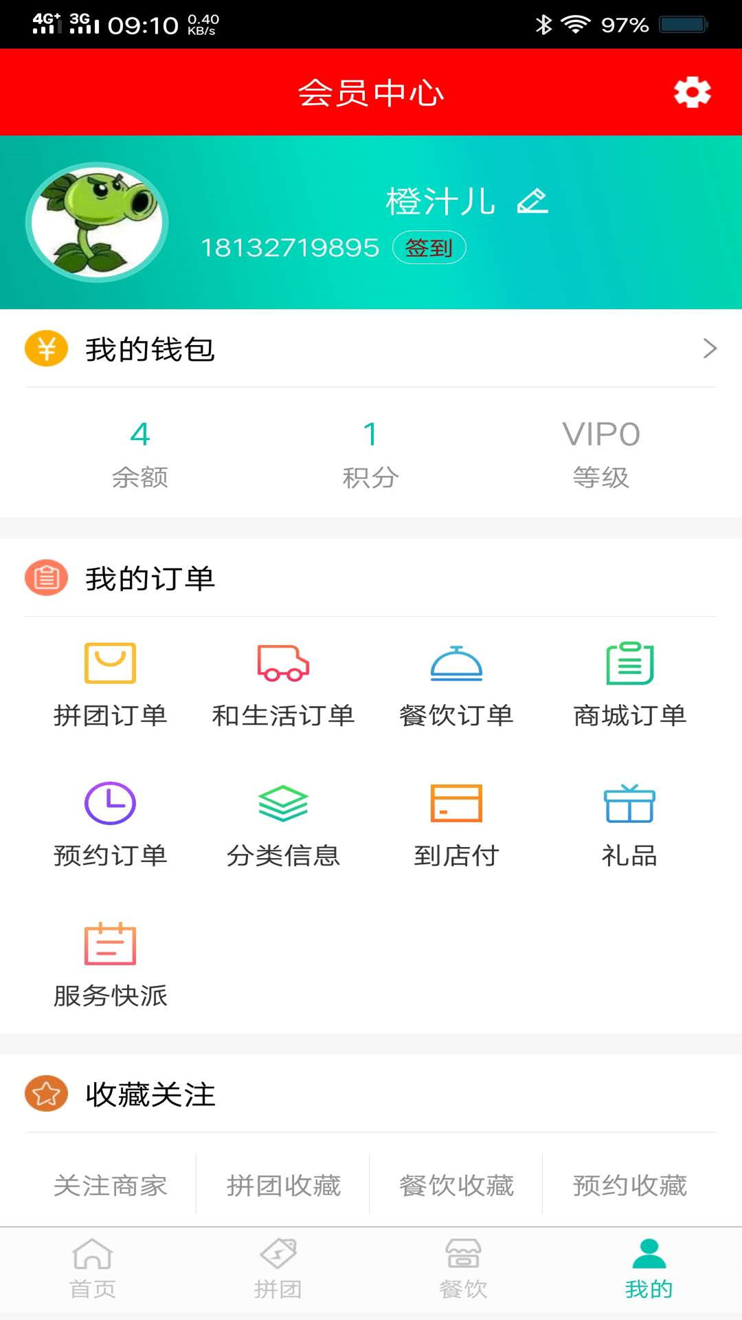 家合社