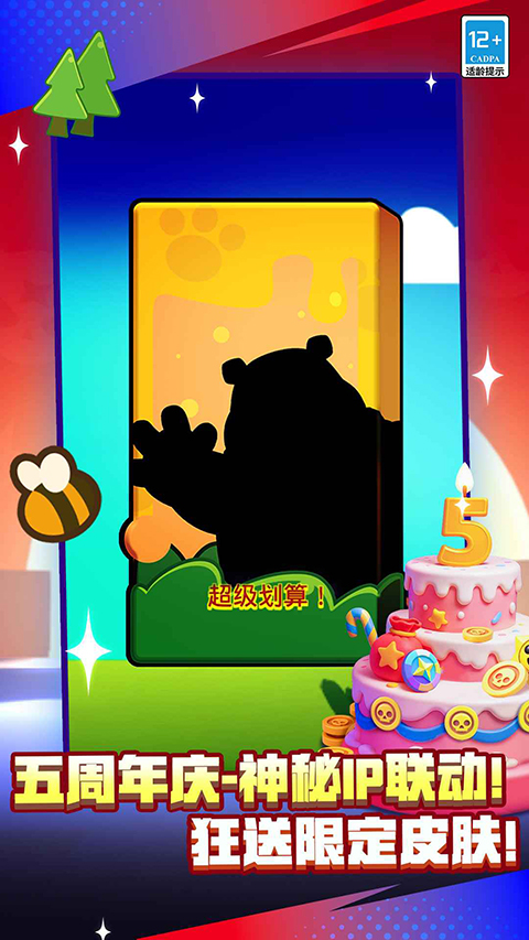 荒野乱斗腾讯版官网下载