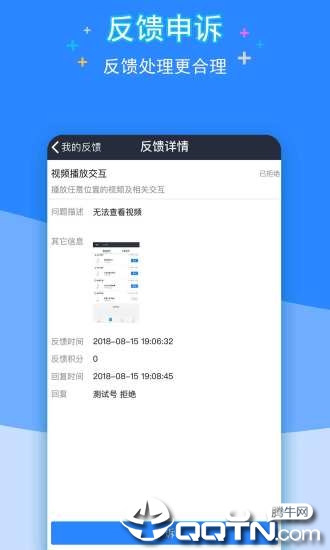 QQ众测