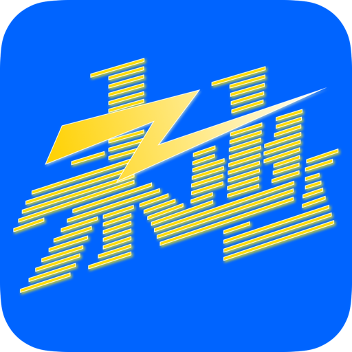 来电