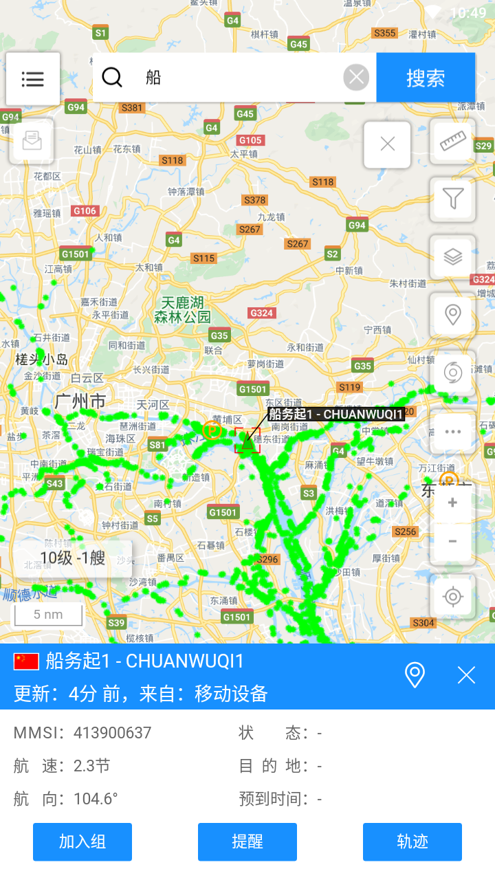 航顺通