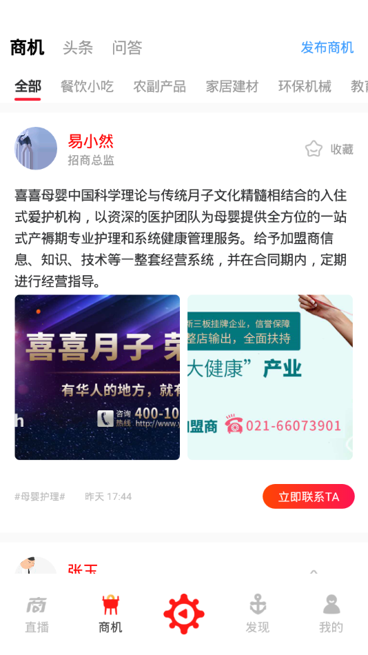 万商之家 万商之家