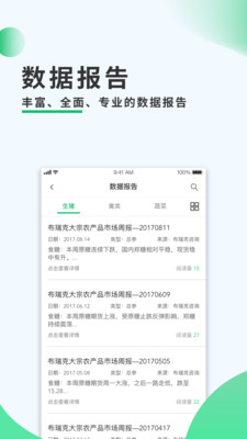 扎兰屯农务通