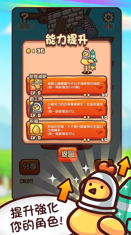 Jump Madness(呆鸡大暴走游戏下载)