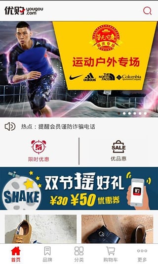 优购商城 优购商城