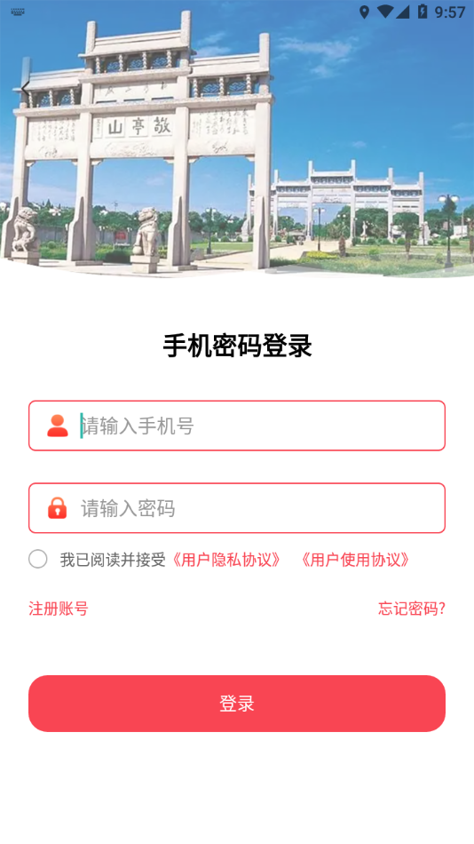 我的宣城